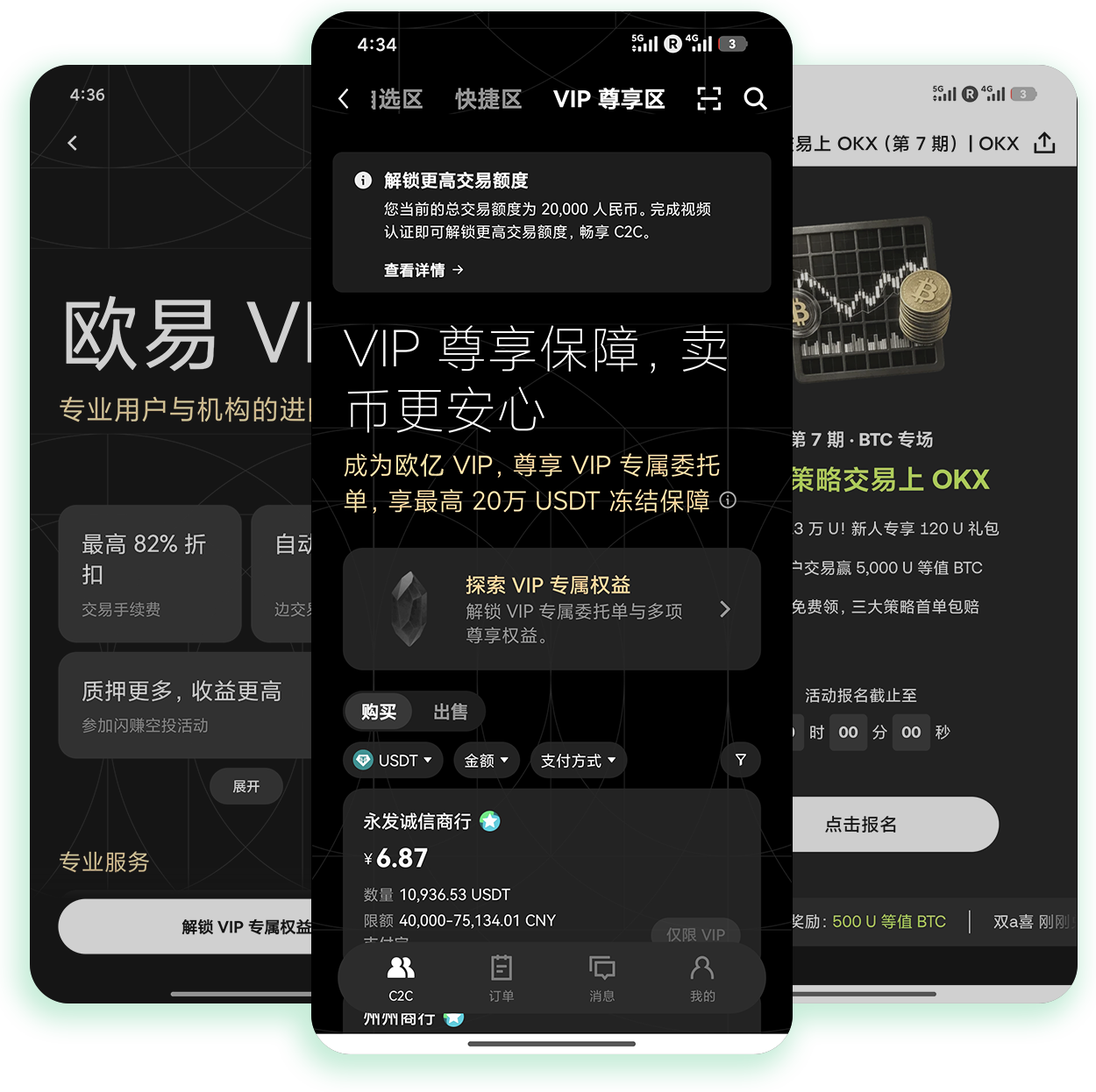 o易交易所官网下载 支持网格交易的官方正版安装包获取